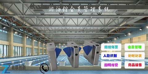 永州游泳馆会员系统 办理会员卡