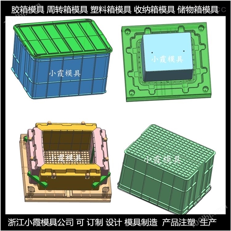 黄岩制造大型30KG塑料收纳盒模具供应商