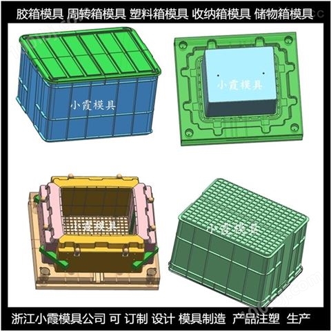 黄岩制造大型30KG塑料收纳盒模具供应商