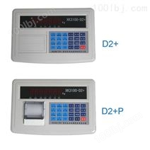 数字式称重仪表XK3100-D2系列/D2P系列（带高速热敏打印）