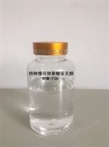 特种慢回弹聚醚多元醇BDM-336