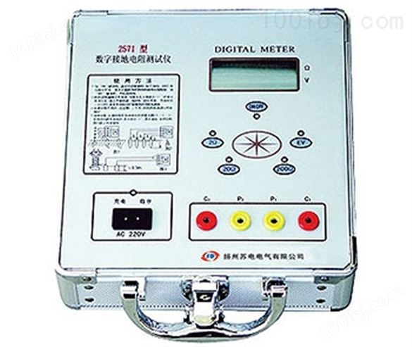 SDBY2571数字接地电阻测量仪
