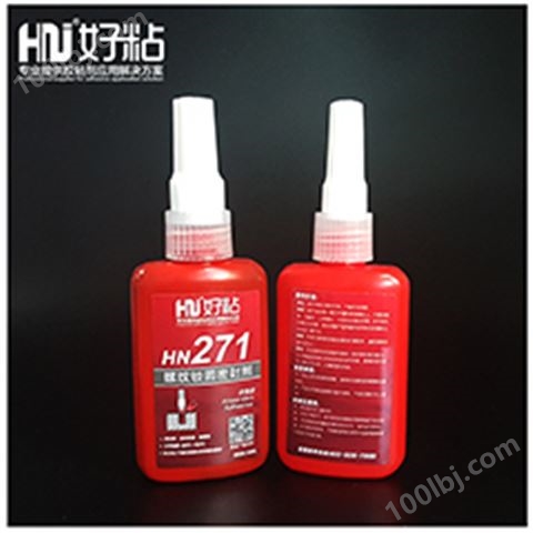 HN-271 高强度螺纹锁固密封剂