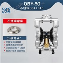 QBY3-50不锈钢泵304气动隔膜泵