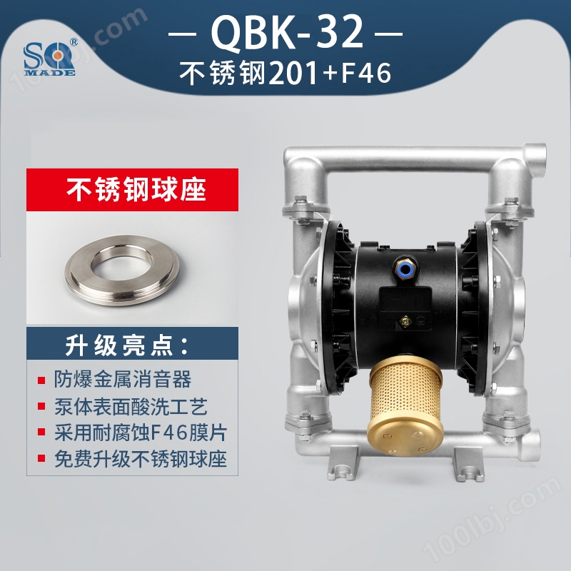 气动隔膜泵QBK-32不锈钢泵201-优势