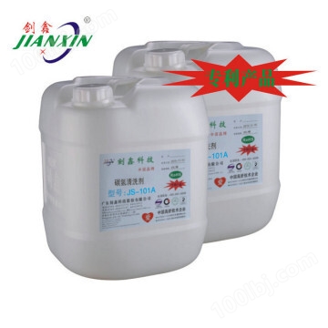 JS-101A碳氢清洗剂
