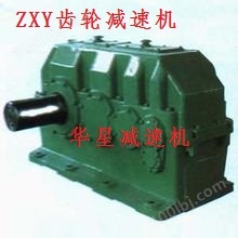 ZXY、ZXYA圆柱齿轮减速机厂家 天津减速机