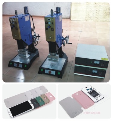 广州超声波焊接机 塑料手机壳焊接设备 充电头 玩具 文具盒塑胶加工