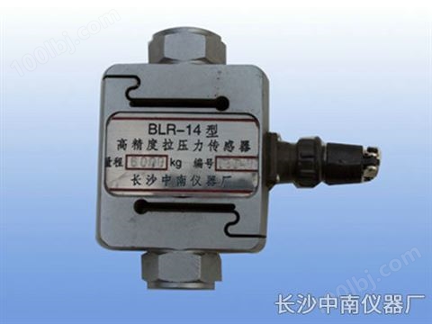 BLR-14A型电阻应变式拉压力高精度传感器、变送器