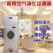河南空气净化器生产厂家，郑州FFU家用空气净化器，安阳空气净化器厂家