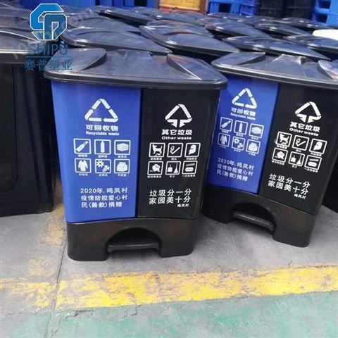 40L脚踏双分类垃圾桶 厨房家用垃圾桶 户外塑料干湿环卫垃圾桶