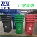 240升分类果皮垃圾桶 240L环卫垃圾桶 挂车垃圾桶 塑料垃圾桶