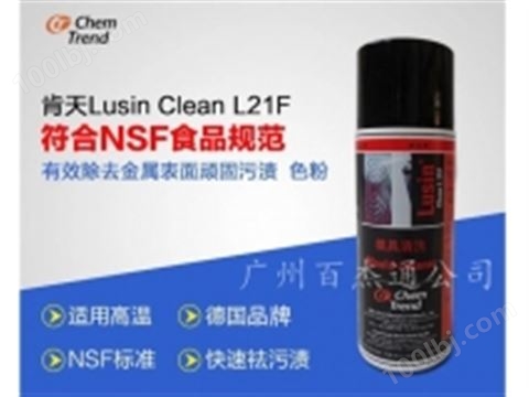 模具清洗剂 Lusin Clean L21F