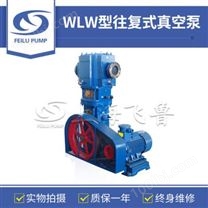 WLW型立式无油往复式真空泵