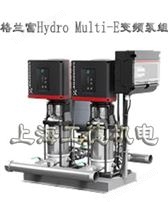 grundfos格兰富Hydro Multi-E变频泵组