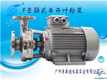 羊城水泵|广州离心泵|半开式叶轮泵|含微细杂质|电镀飘染|精细化工|广州羊城水泵