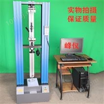 峰仪专业生产销售DL-5000B玻纤网格布拉力机 网格布拉力试验机