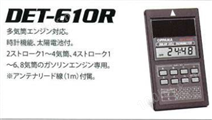 日本OPPAMA追滨 DET-610R 发动机转速表