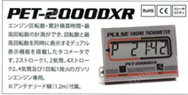日本OPPAMA追滨PET-2100DXR 发动机转速表