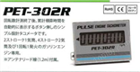 日本PET-302R追滨OPPAMA 发动机转速表