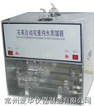 DZ10C双重水蒸馏器