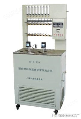 YT-0175A馏分燃料油氧化安定性测定仪