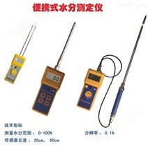 天津的便携式效食品水分测定仪|水分计|测水仪|水分仪|测湿仪