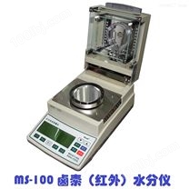ms-100碳粉水分测定仪|活性炭水分仪|化工水分测定仪
