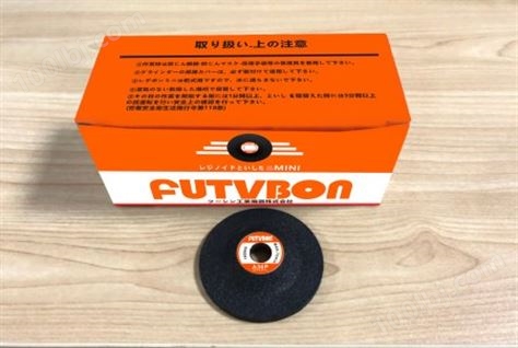 FUTVBON代替日本RESIBON(威宝)角磨片及切割片:A36P 58*4*9.53