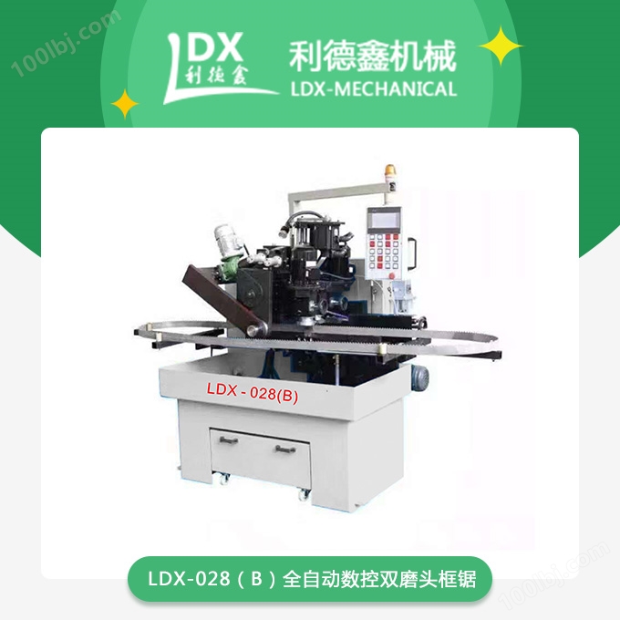 LDX-028(B)全自动数控双磨头框锯.jpg