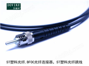 ST塑料光纤,BFOC光纤连接器，ST塑料光纤跳线