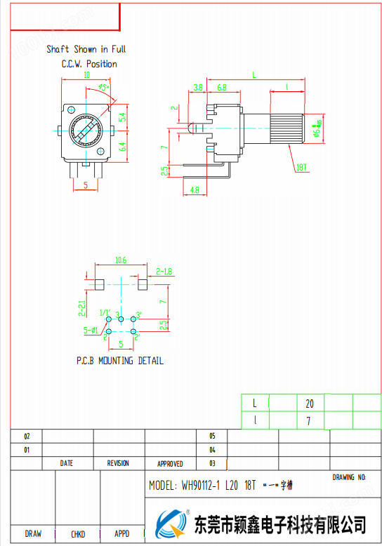 WH90112-1 L20 18T “一”字槽 立式电位器尺寸图