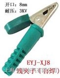 EYJ-XJ8线夹子（自焊）