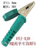 EYJ-XJ8线夹子(自焊)