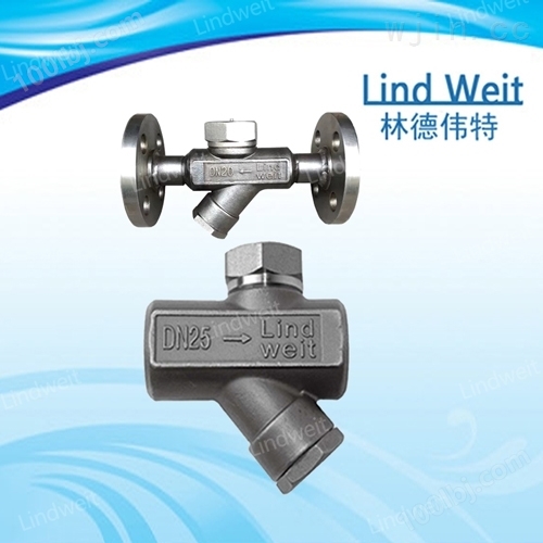 林德伟特LindWeit-不锈钢圆盘式疏水器