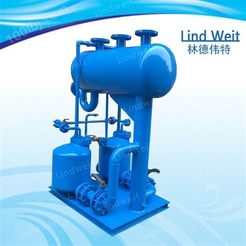 林德伟特-机械型凝结水回收装置