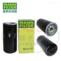 MANN-FILTER（曼牌滤清器）机油滤芯WD13145