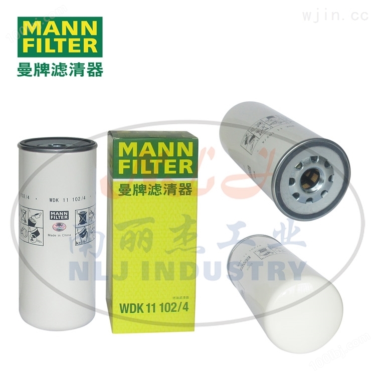 MANN-FILTER曼牌滤清器燃油滤芯WDK11102/4