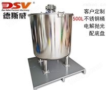 500L不锈钢桶配立式气动搅拌器