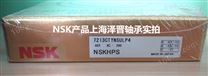 日本*NSK轴承7213CTYNSULP4现货提供 NSK轴承代理商
