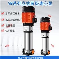 VM0215工业液体输送不锈钢立式增压管道泵